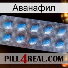 Аванафил viagra3